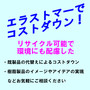 『エラストマー成形』 製品画像
