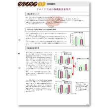 食品素材の技術資料 クロノケアspの脳機能改善作用 フジッコ Powered By イプロス