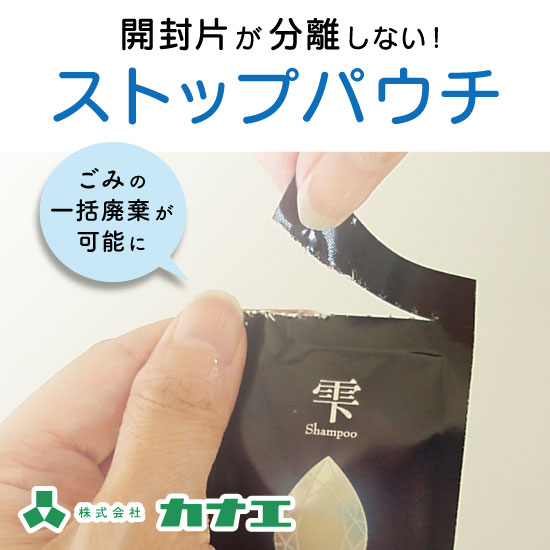 パウチ 企業13社の製品とランキング Ipros
