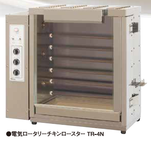 電気ロータリーチキンロースター 押切電機 イプロスものづくり