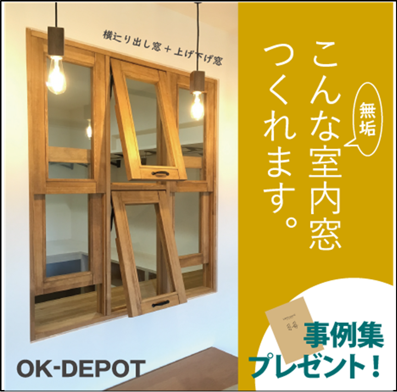 内窓 企業18社の製品とランキング Ipros