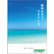 株式会社マツケン 製品 サービスカタログ マツケン イプロスものづくり