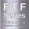 冨士端子工業製温度ヒューズ(感温ペレットタイプ)ET 製品画像