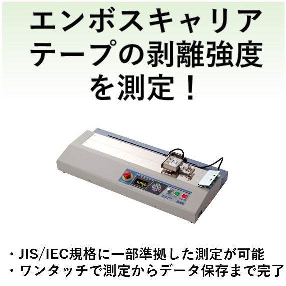 剥離強度テスター Ipts 5n イマダ イプロス医薬食品技術