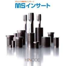 アルミボルト穴修正 ネジ穴修理 ボルト穴補修 鋳物試作 3d試作 日之出水道機器 イプロスものづくり