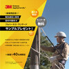 電気通信工事用・高所作業用『フルハーネス・ランヤード』 製品画像