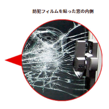 防犯フィルム scope イプロス都市まちづくり 防犯フィルム scope イプロス都市まちづくり