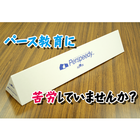 サクサク作図!手描きパースキット・パースピーディ 製品画像
