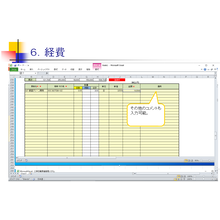 工事日報原価管理 Kurojika Excel 経費入力 ニックスジャパン イプロス都市まちづくり