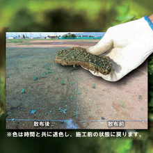 植物由来の生分解型粉塵防止剤 バイオグリーンシールド 長大 Powered By イプロス