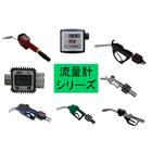 簡易式 流量計 デジタルタービン式・簡易機械式 製品画像