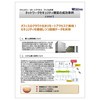 【ネットーワークセキュリティ構築事例】case1 N社様 製品画像