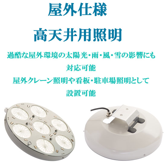 高天井LED照明 - 企業26社の製品とランキング - IPROS 公式激安 LED高天井用照明器具 EHWP12014W その他