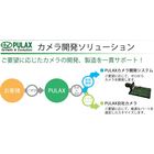 自社開発カメラの開発から製造まで一貫サポート 製品画像