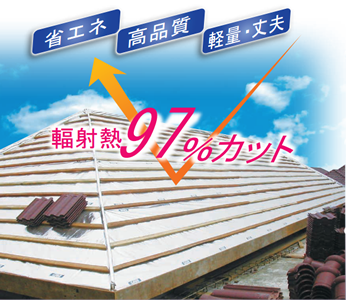 遮熱シート 屋根 企業25社の製品の一覧 Ipros