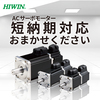 【ACサーボモーター】短納期対応おまかせください 製品画像