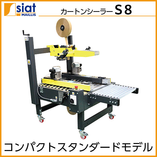 共和テーピングマシンSK2