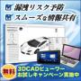 3DCAD Viewer AKTIE 3D ※お試しキャンペーン 製品画像