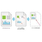 データを軽量化!NXPowerLite デスクトップエディション 製品画像