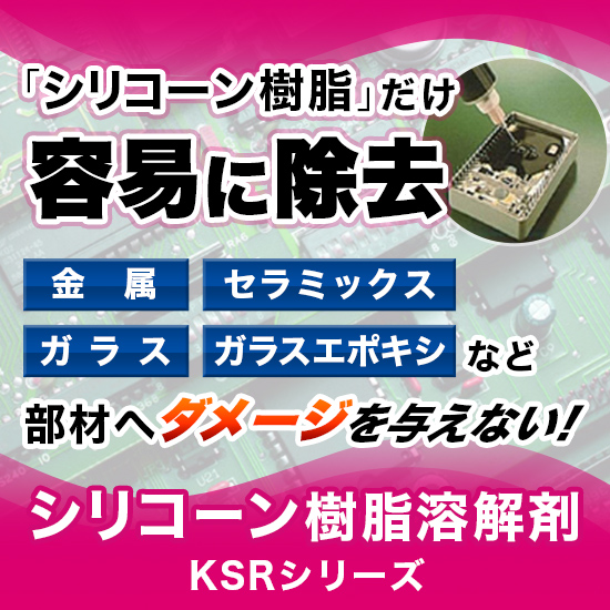 溶解剤 企業9社の製品とランキング Ipros