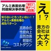 ★事例集進呈★表面技術で実現するアルミの新機能と付加価値創出 製品画像