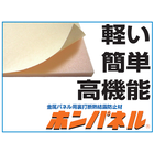 ビーズ法ポリスチレンフォーム 製品ランキング 1 46位 ランキング イプロス都市まちづくり