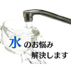水処理設備のアウトソーシング※効率化、省力化のお悩みを解決します 製品画像