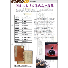 食品形態に容易に応用可能 様々な効果が期待できるクロノケアsp フジッコ Powered By イプロス