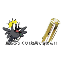 鳥害対策製品 撃退ドットマン オプス Powered By イプロス