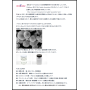 『パラフィン系潜熱蓄熱材(PCM)技術資料』 ※無料プレゼント! 製品画像