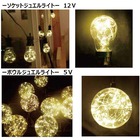 LEDイルミネーションジュエルライトでライトアップ! 製品画像