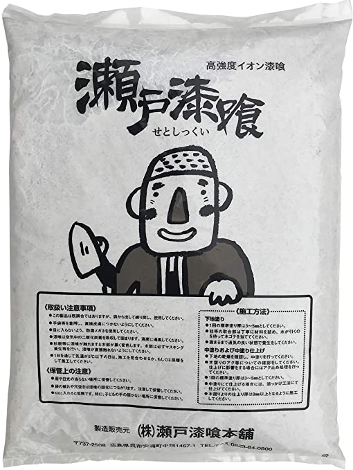 瀬戸漆喰 瀬戸漆喰本舗 イプロスものづくり
