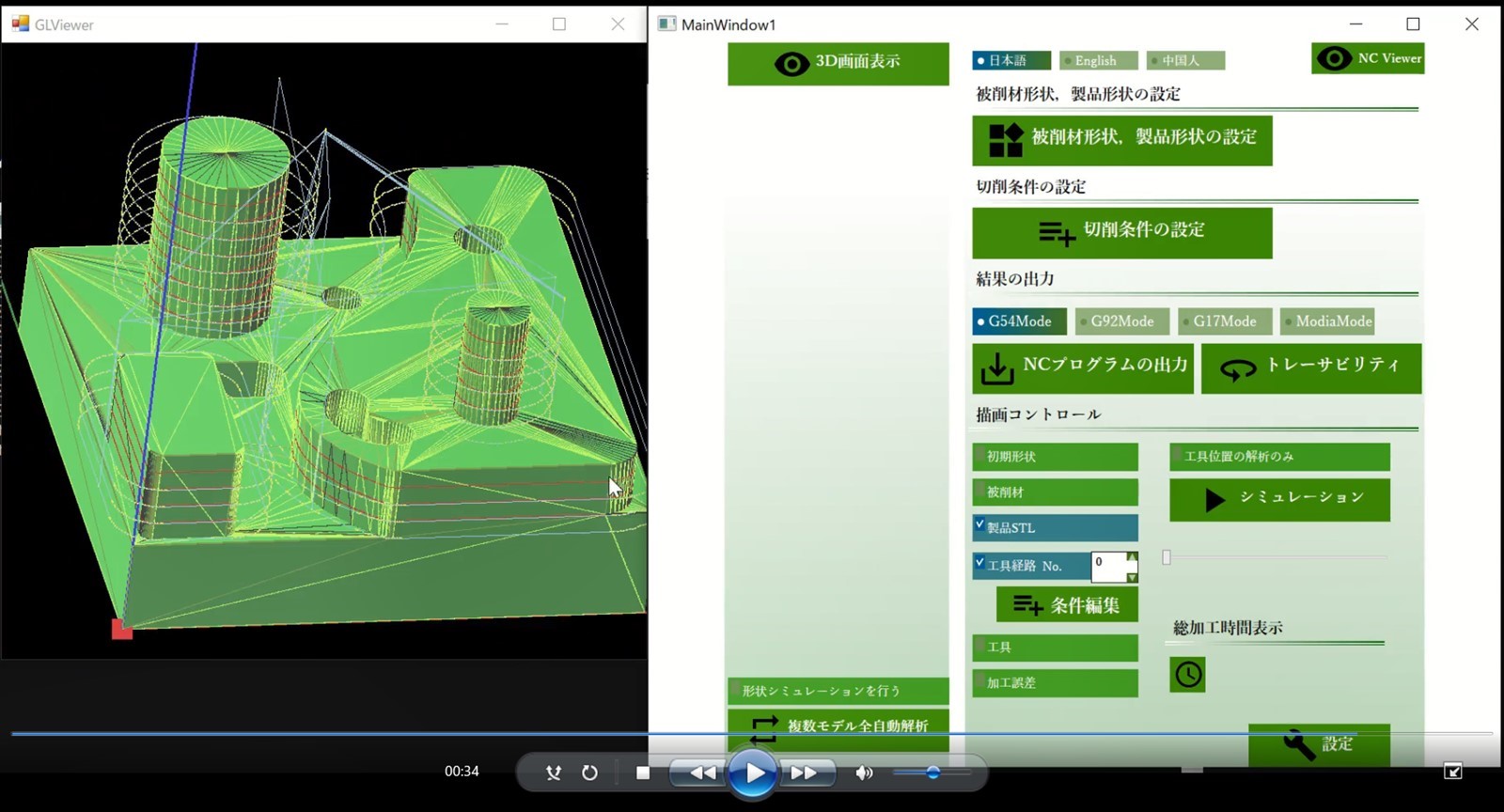 スマホでcam操作 本格3次元camソフトによる加工時間見積 Bestows Powered By イプロス
