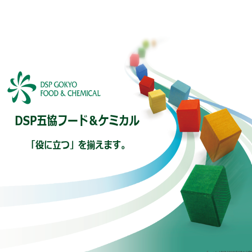 Dsp五協フード ケミカル株式会社 会社紹介 dsp五協フード ケミカル Powered By イプロス
