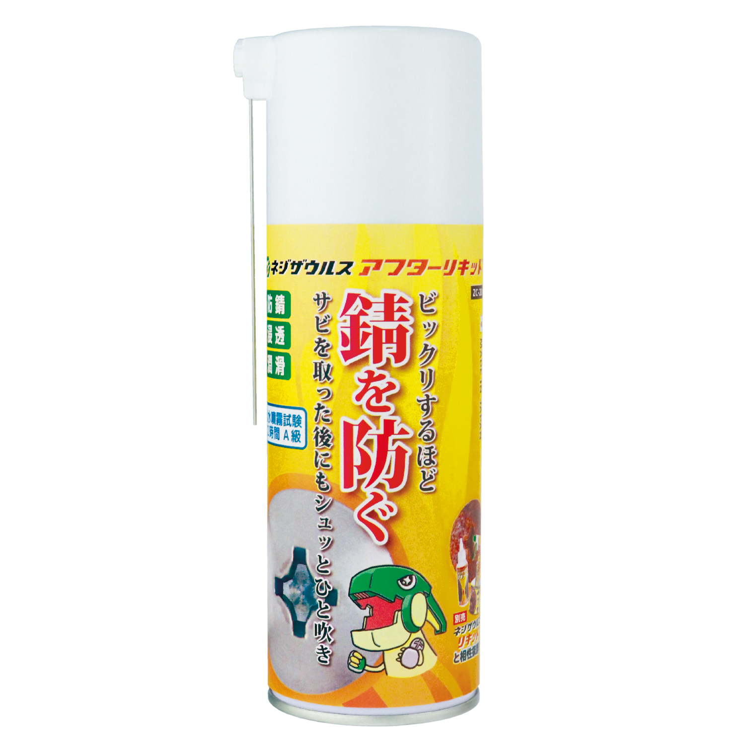 防錆剤【ネジザウルスアフターリキッド】塩水噴霧試験72時間A級 | エンジニア - Powered by イプロス 防錆剤【ネジザウルスアフターリキッド】塩水噴霧試験72時間A級 | エンジニア - Powered by イプロス