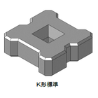 河川根固用ブロック『セッカブロック K形/BT・CT形』 製品画像