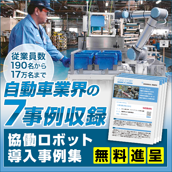 産業用ロボット 製品ランキング 1～98位 | ランキング | イプロス ...
