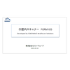 【資料】口腔内スキャナー『SEIKOWAVE FORM IOS』 製品画像