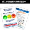 工事原価・業務管理システム『Webアクティブアーキテクト』 製品画像