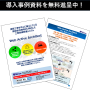 工事原価・業務管理システム『Webアクティブアーキテクト』 製品画像