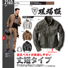 【All seasons】XEBEC×土木系(GENBA服) 製品画像
