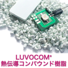 樹脂(プラスチック) - 企業45社の製品の一覧 - IPROS