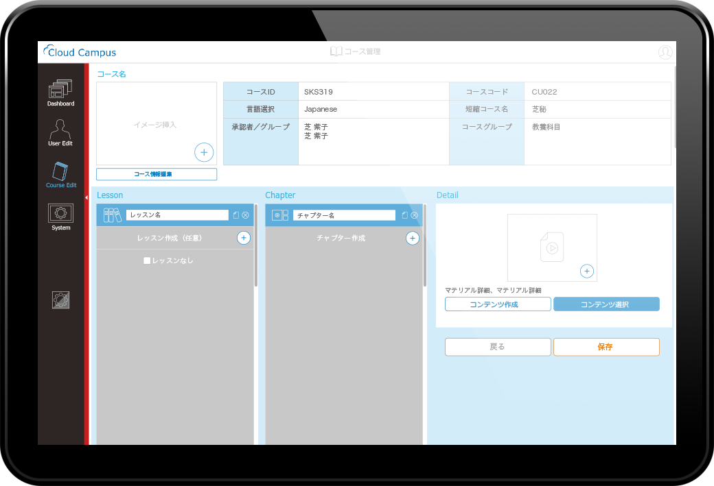 Eラーニングプラットフォーム Cloud Campus サイバー大学 イプロスものづくり