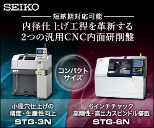 汎用cnc内面研削盤 Stgシリーズ 短納期対応ok セイコーインスツル イプロスものづくり