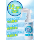セイバーオキシン 【除菌・消臭剤】 製品画像