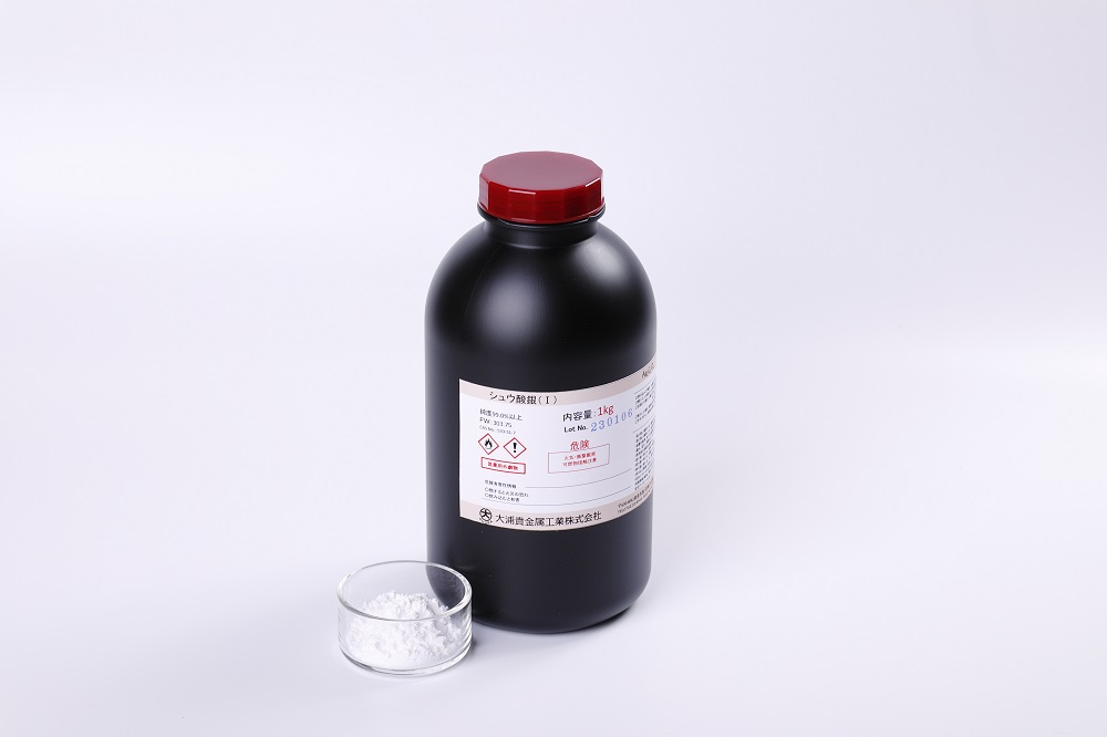 研究開発用途から、量産化に至るまで：シュウ酸銀【品質検査済み】 大浦貴金属工業 イプロスものづくり