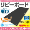 プラスチック製敷板 「リピーボード」3×6判 凹凸なし 製品画像