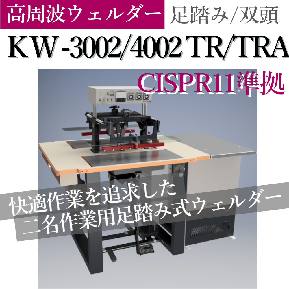 高周波利用機器とは – 高周波と低周波の違いは – BREQ