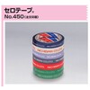 粘着テープ『セロテープNo.450(注文印刷)』 製品画像