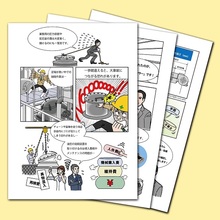 マンガ小冊子進呈中 キャップバランサー ワンタッチ開閉装置 カンテック Powered By イプロス